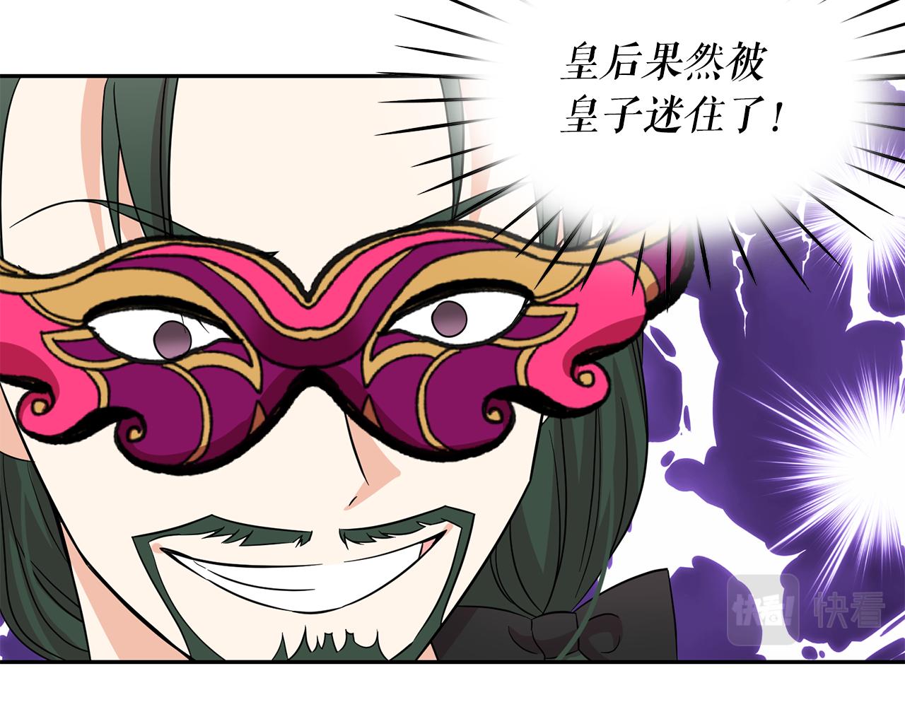 第84话 寝宫盛宴27