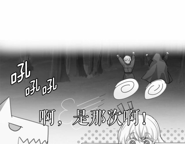 第20话 可爱闪电7
