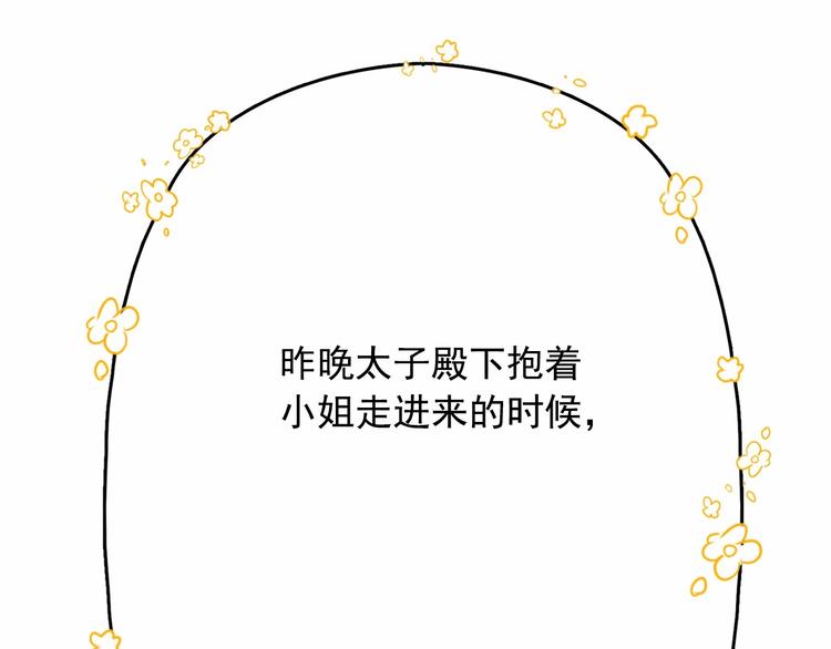 第7话 肉麻的一天103