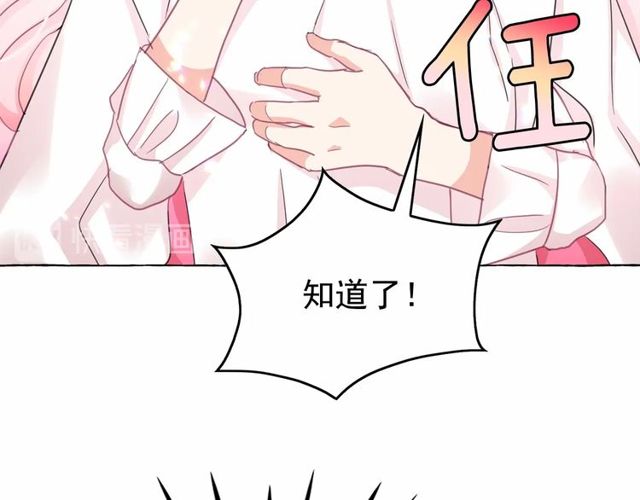 第33话 给我“魔女的触摸”！70