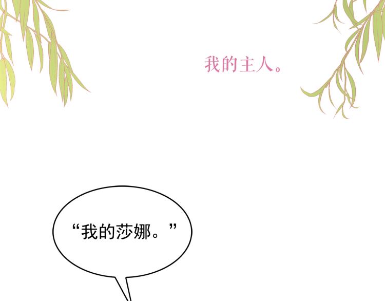 第69话 忠实的奴仆6