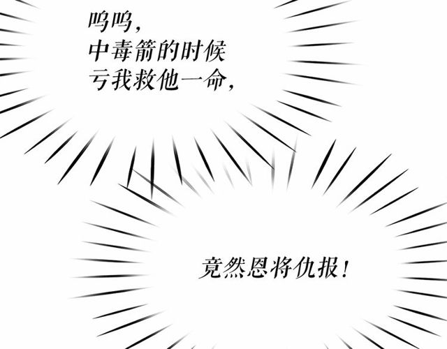 第19话 请做我的皇妃40