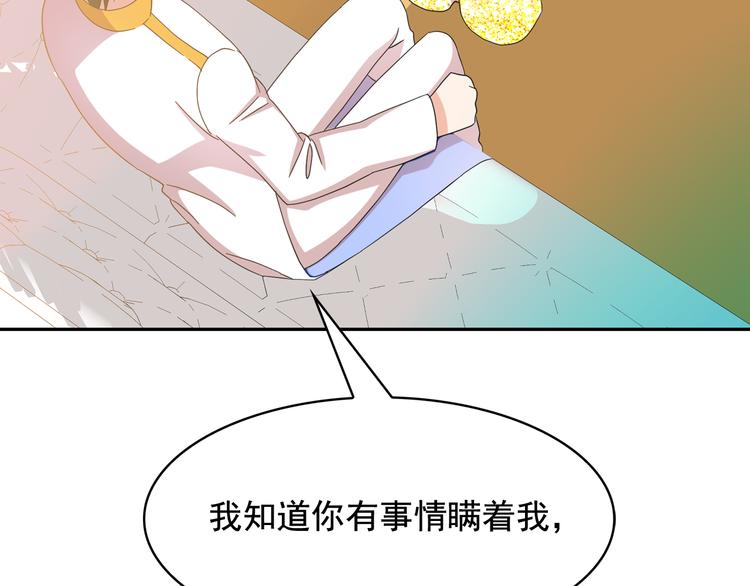 第54话 你是我的皇后105