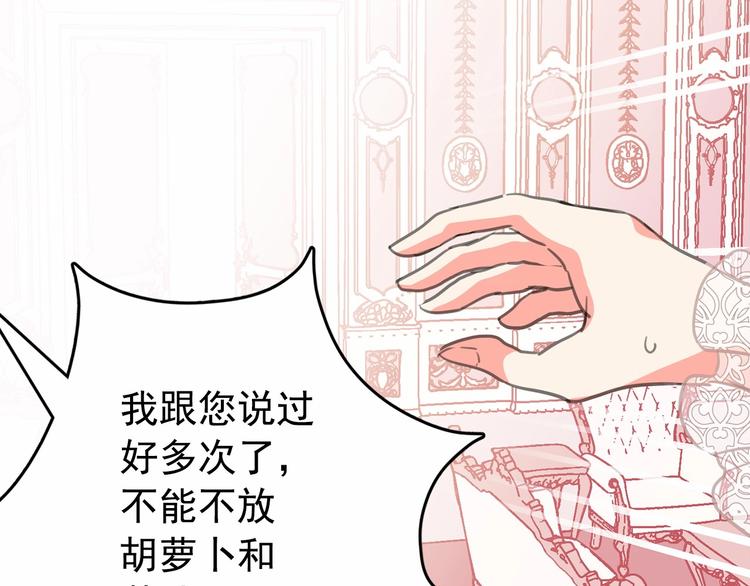 第7话 肉麻的一天44
