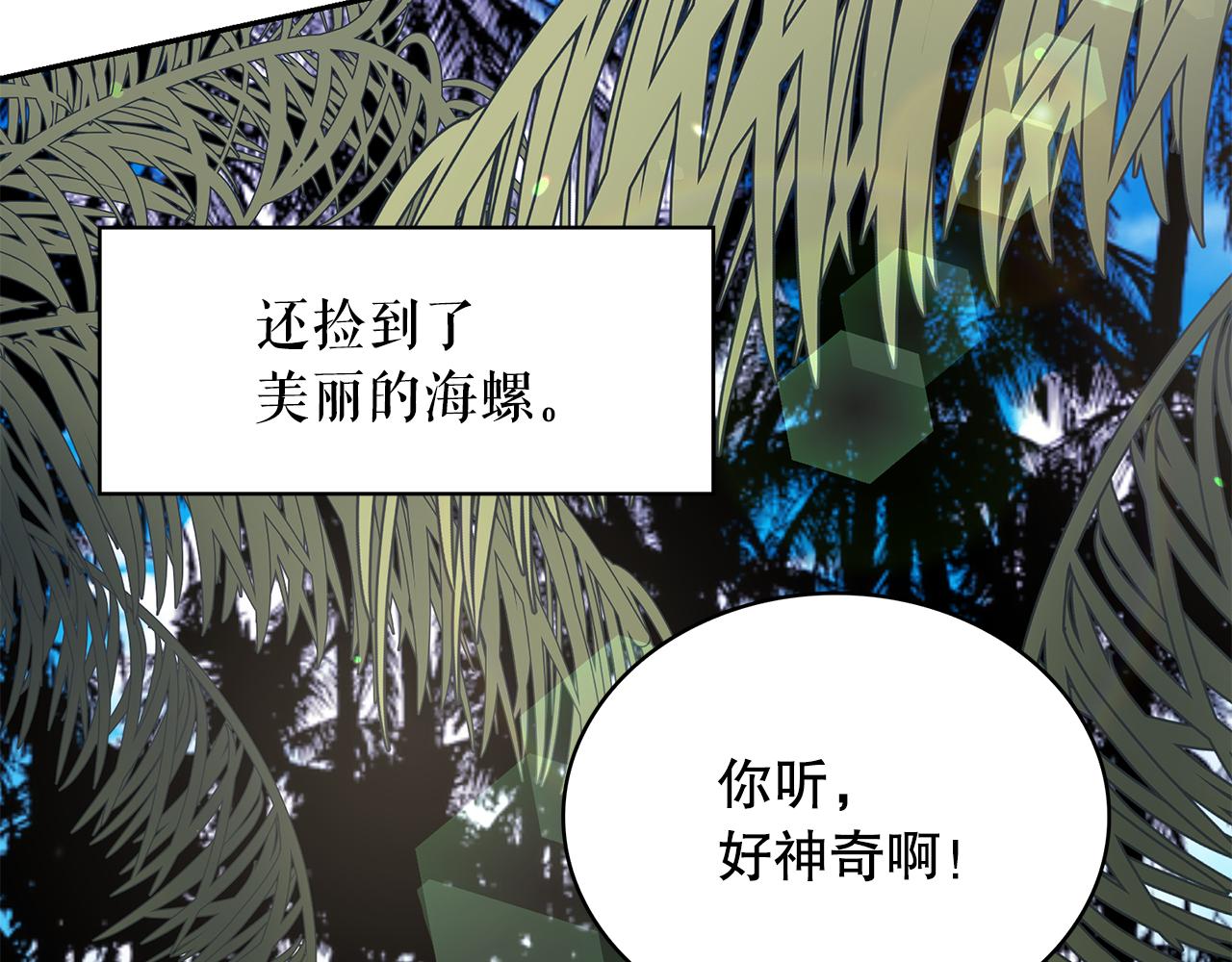 第88话 生日礼物37