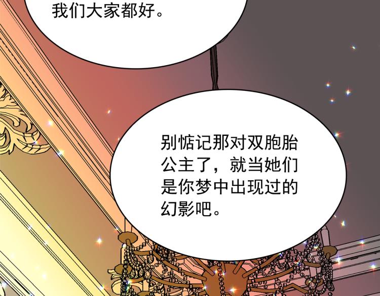 第68话 彻底疯了59