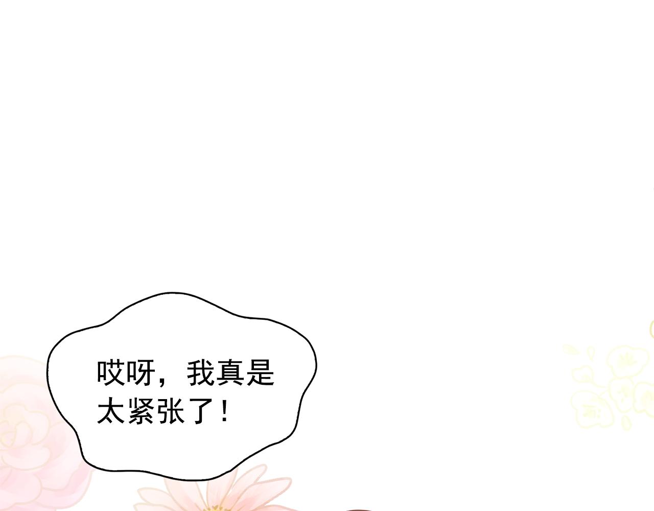 第76话 谈情高手62