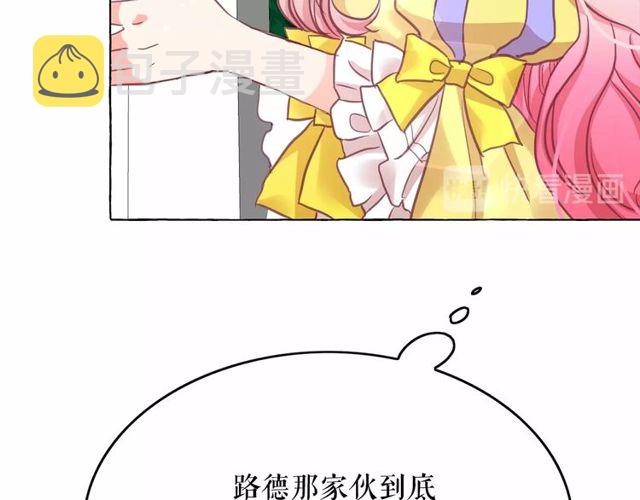 第26话 伯爵父亲是好人？50