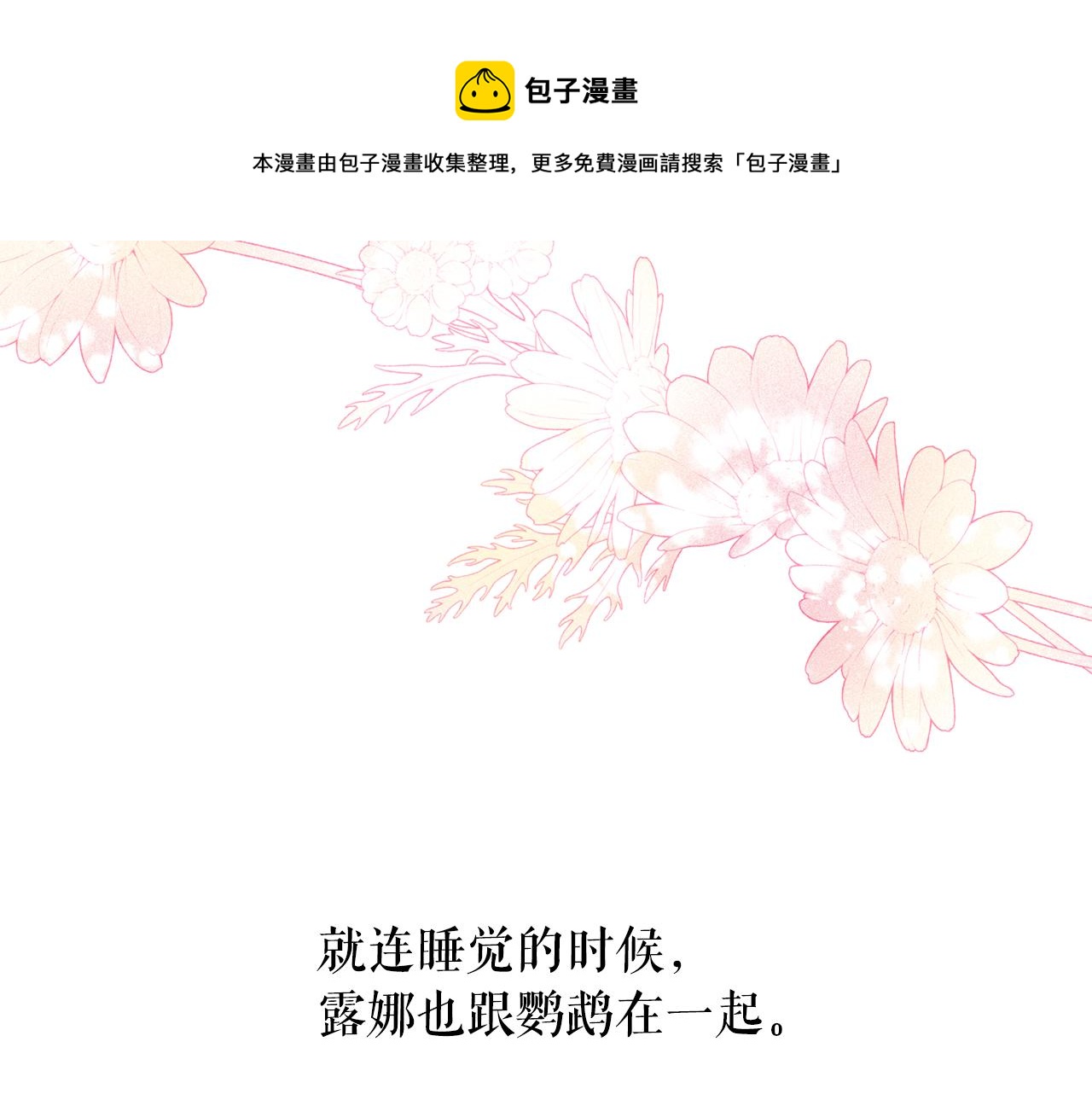 第97话 夜不归宿64
