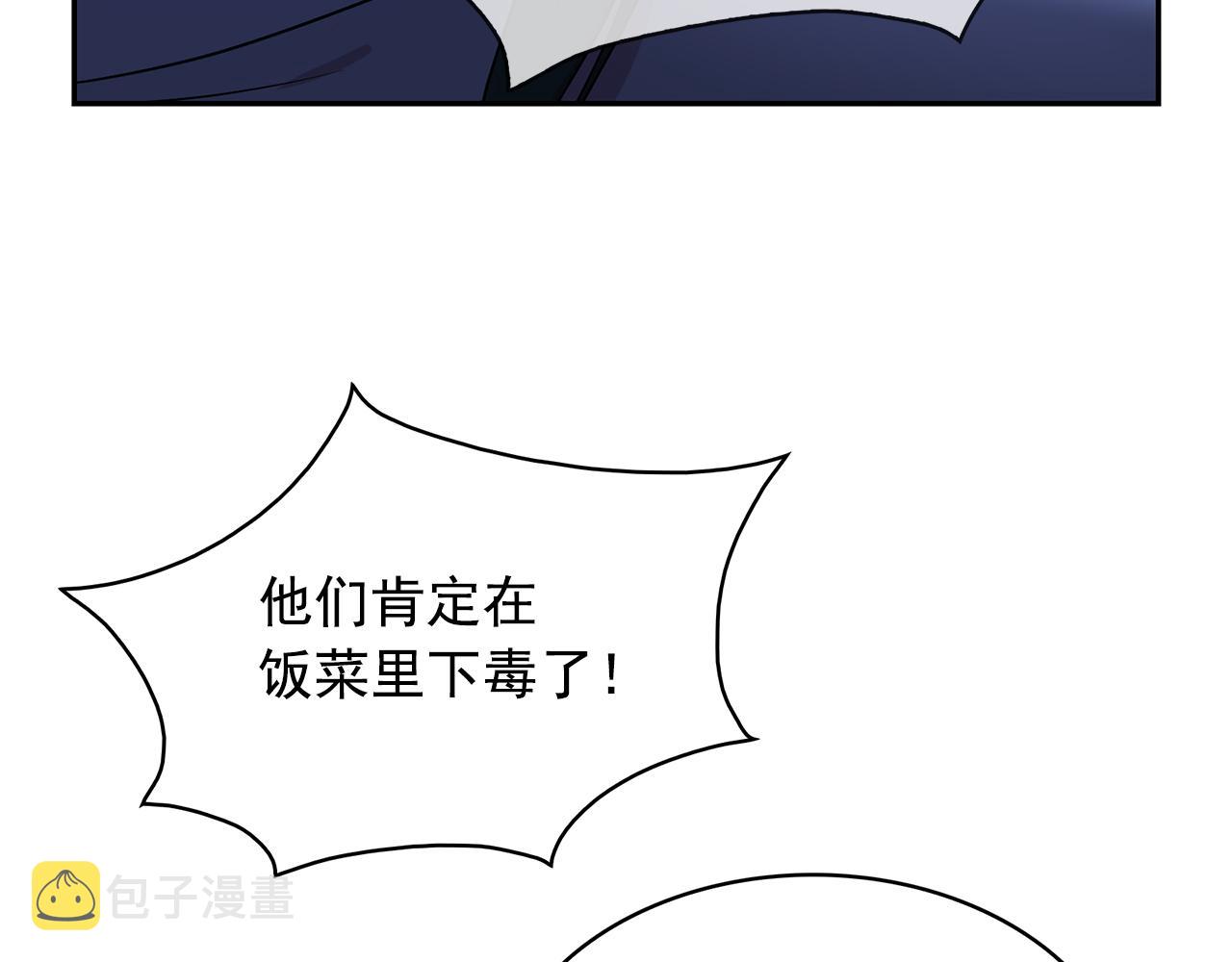 第86话 置于死地17