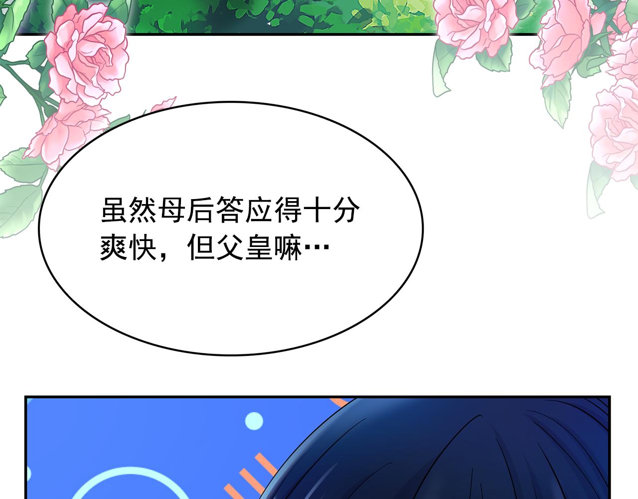 第98话 独自外出7