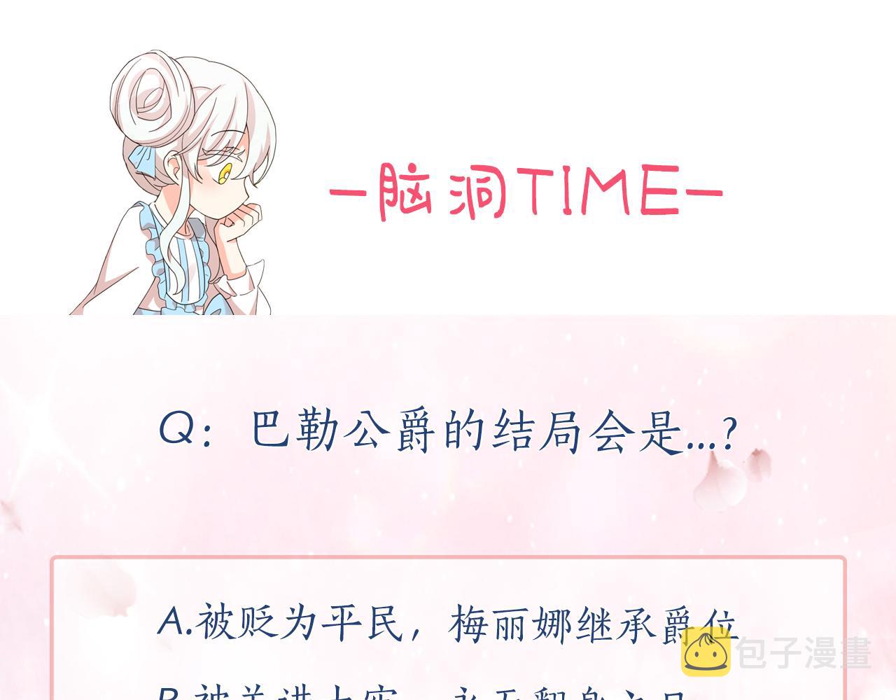 第83话 家庭旅行145