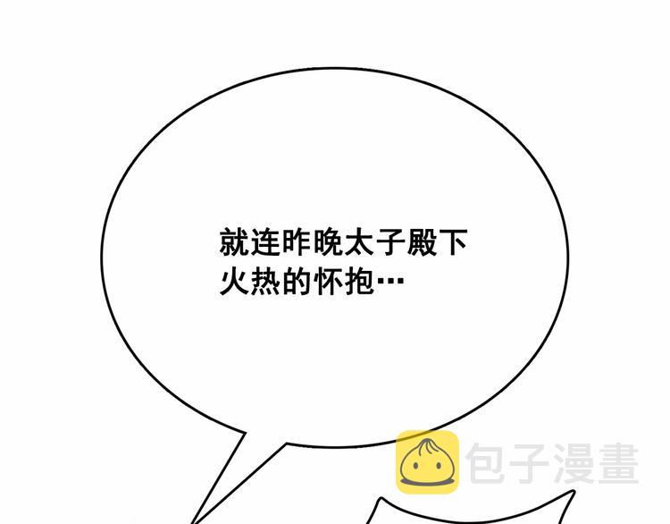 第7话 肉麻的一天90