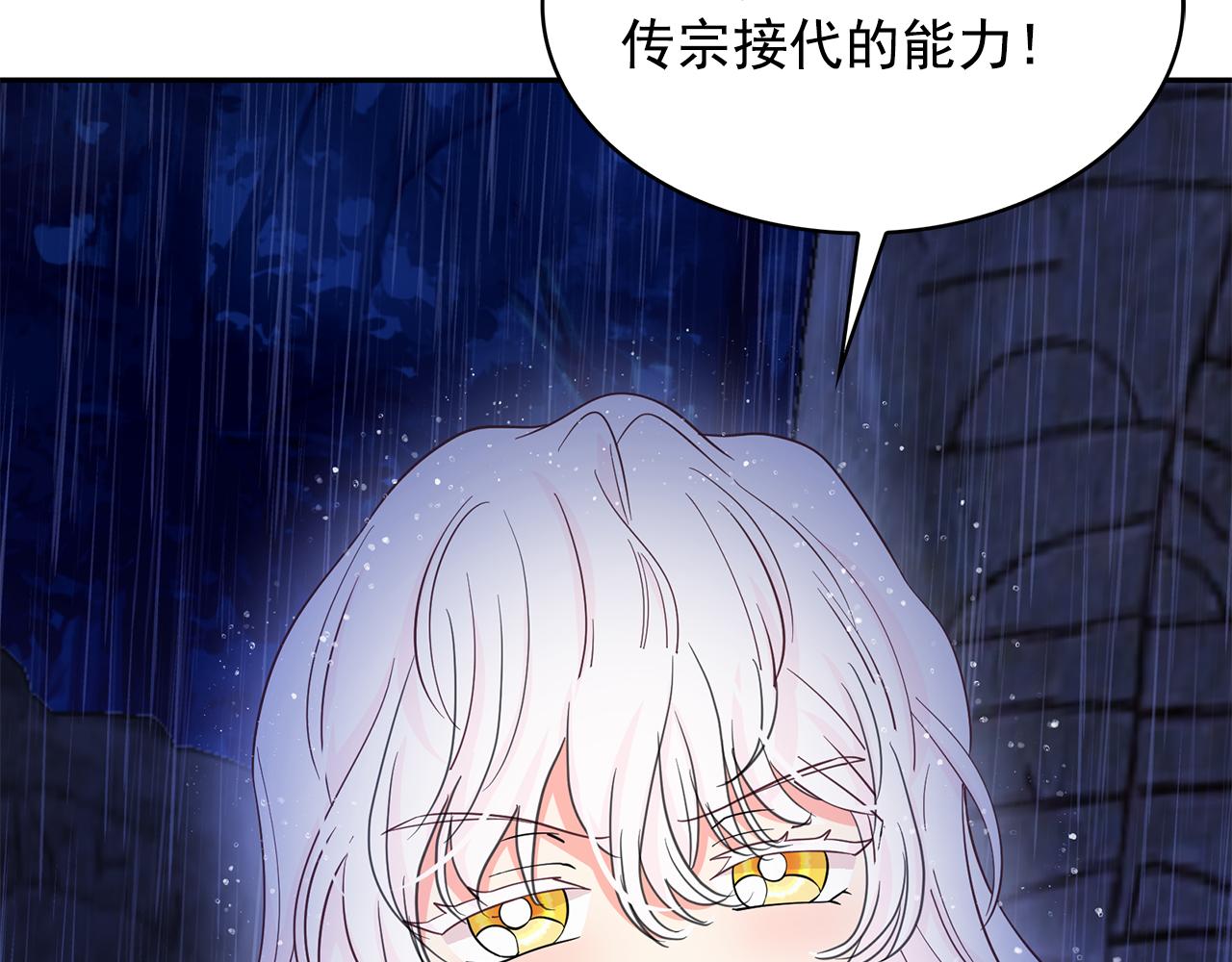 第92话 别做梦了！61