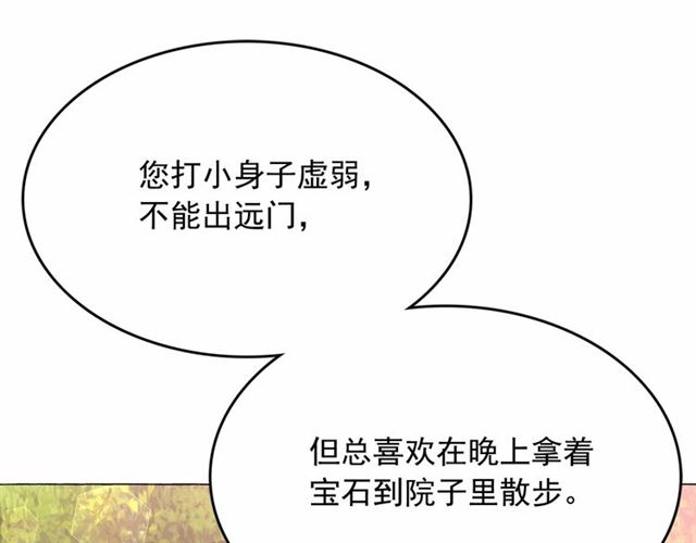 第9话 贵族的生活爱了67