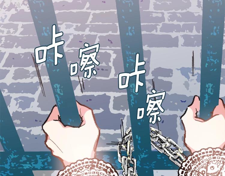 第1话 囚犯魔女美瞎你！87