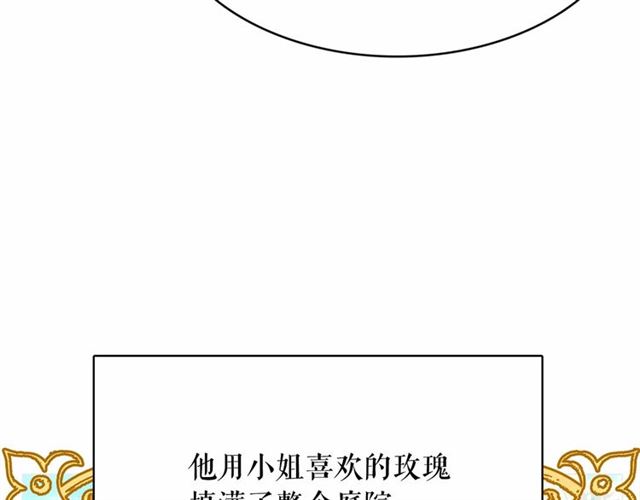 第9话 贵族的生活爱了13