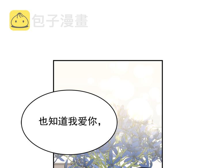 第70话 表明心意75