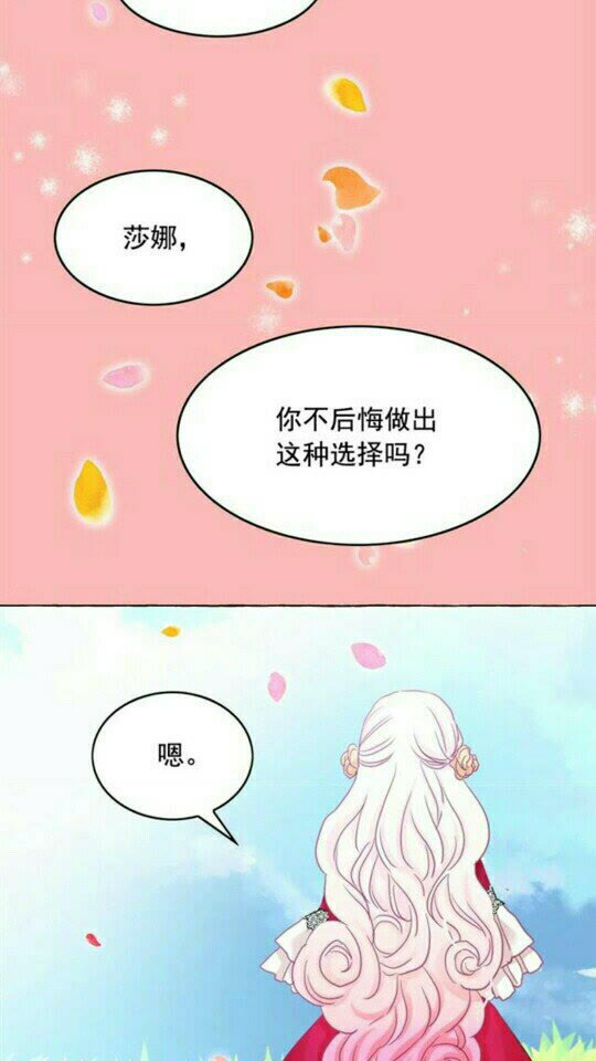 第49话 互相成全????22