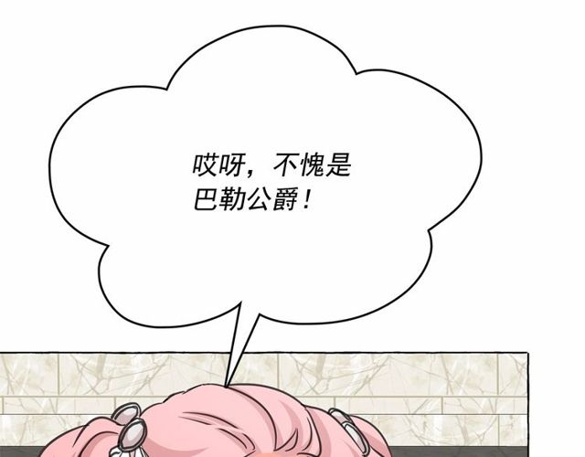 第21话 她是我的人！86