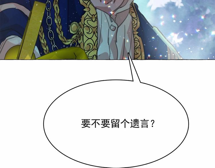 第3话 魔女，请抱紧我85