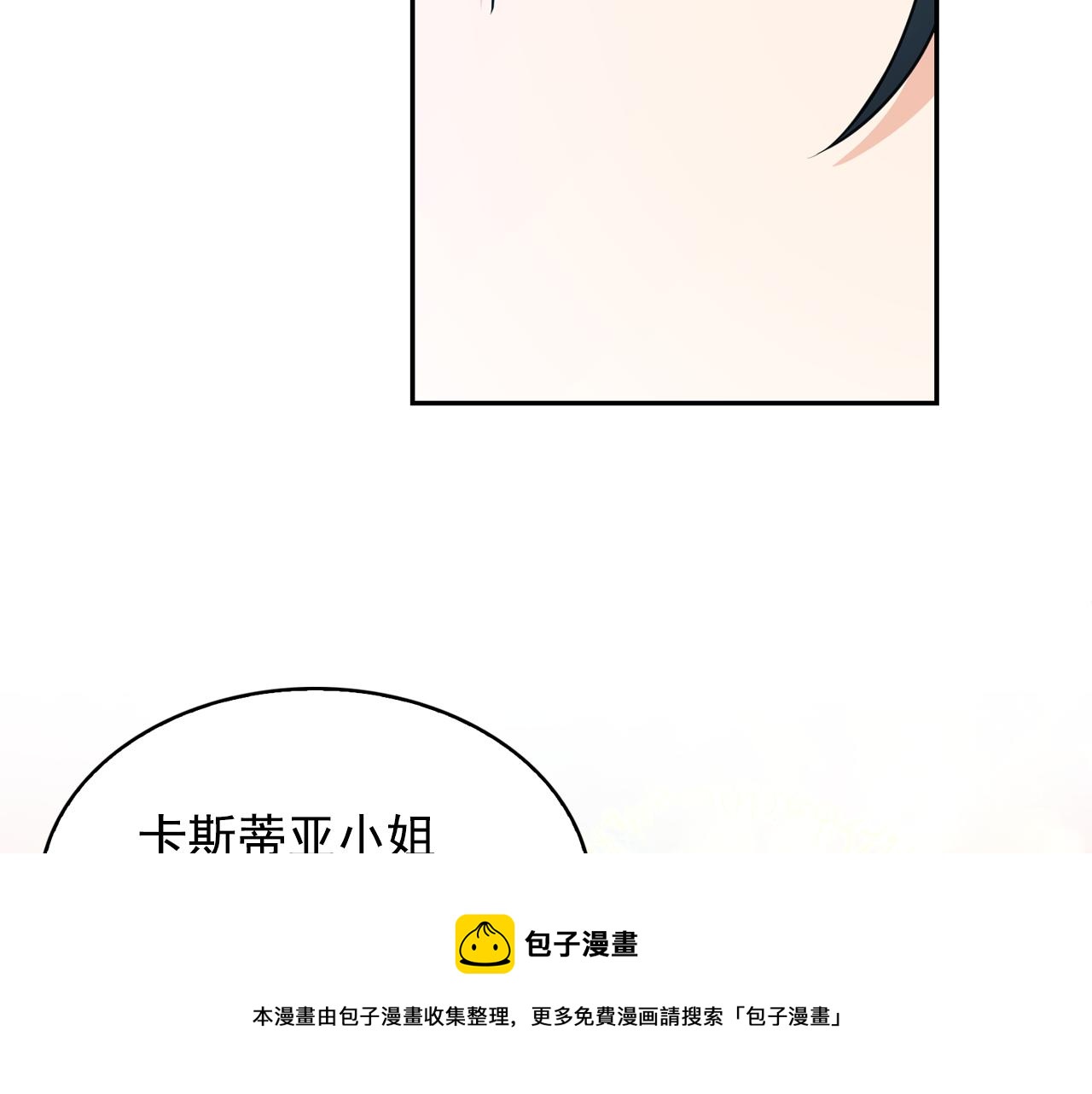 第64话 挑拨离间40