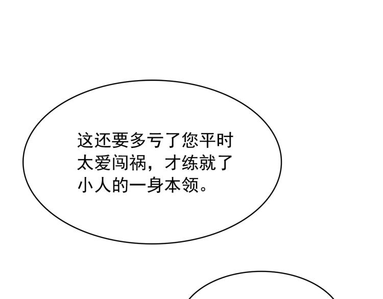 第75话 我要娶她33
