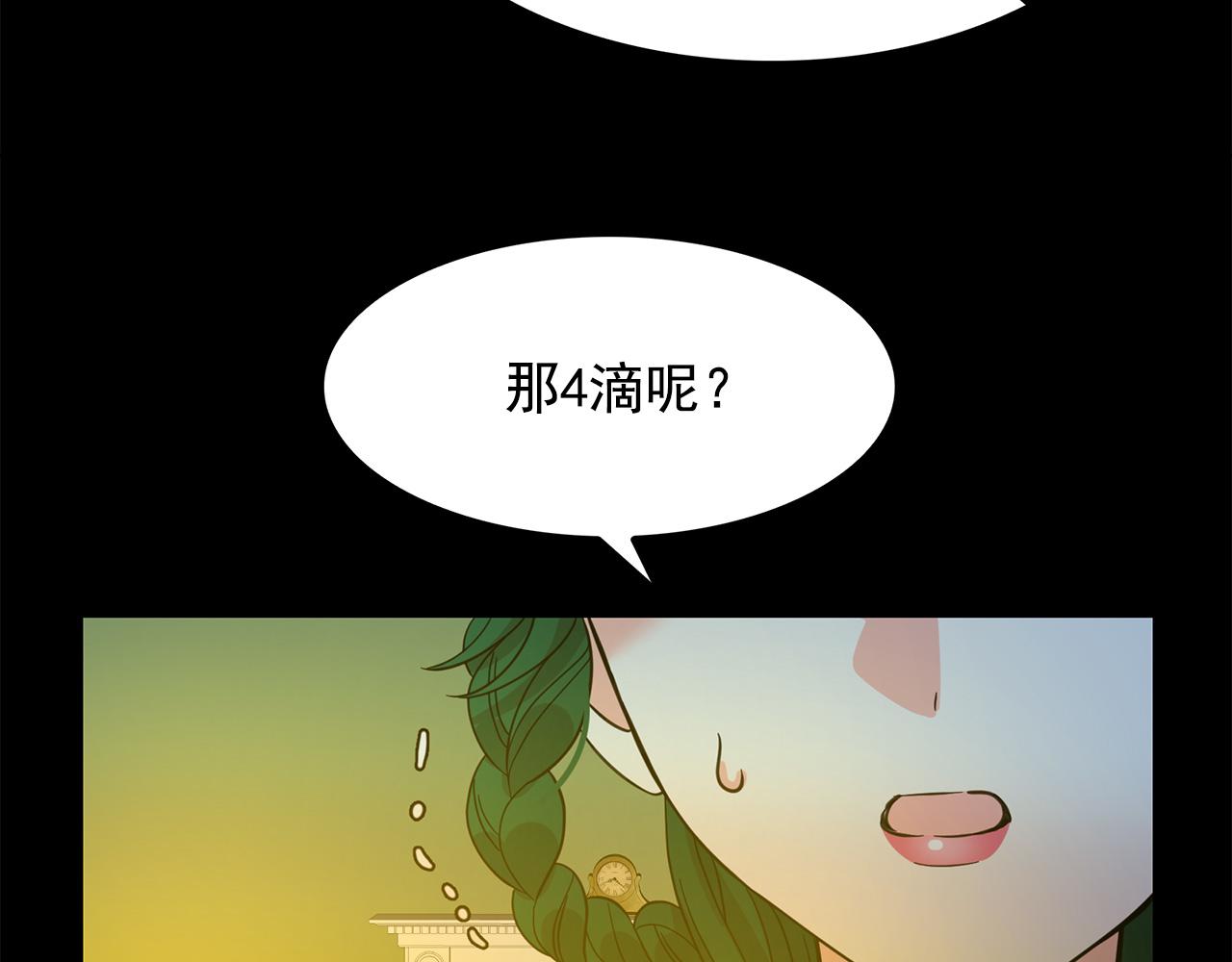 第76话 谈情高手136