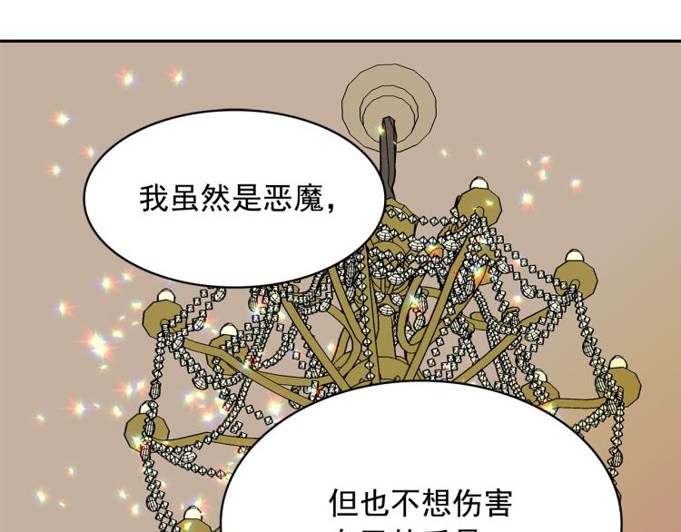 第69话 忠实的奴仆68