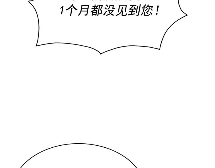 第56话 我没有醉31