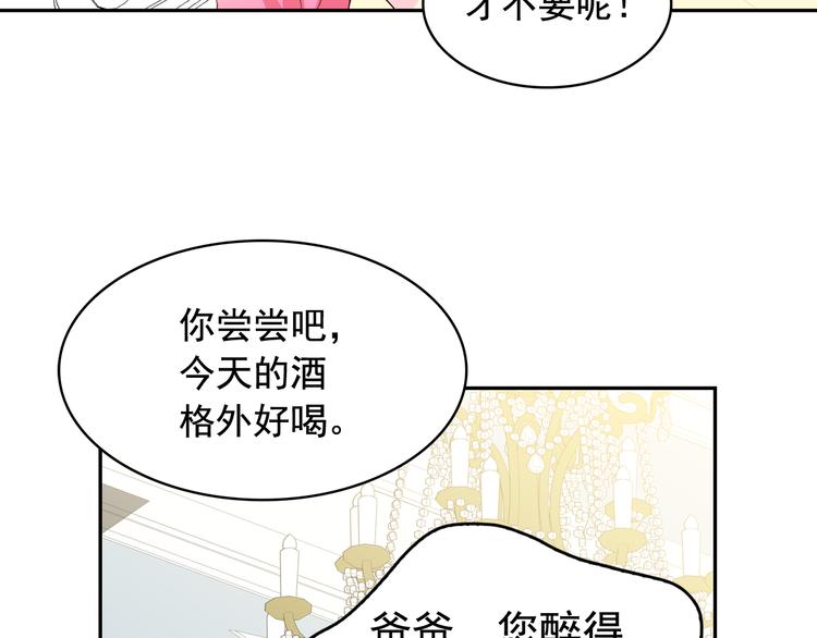 第56话 我没有醉107