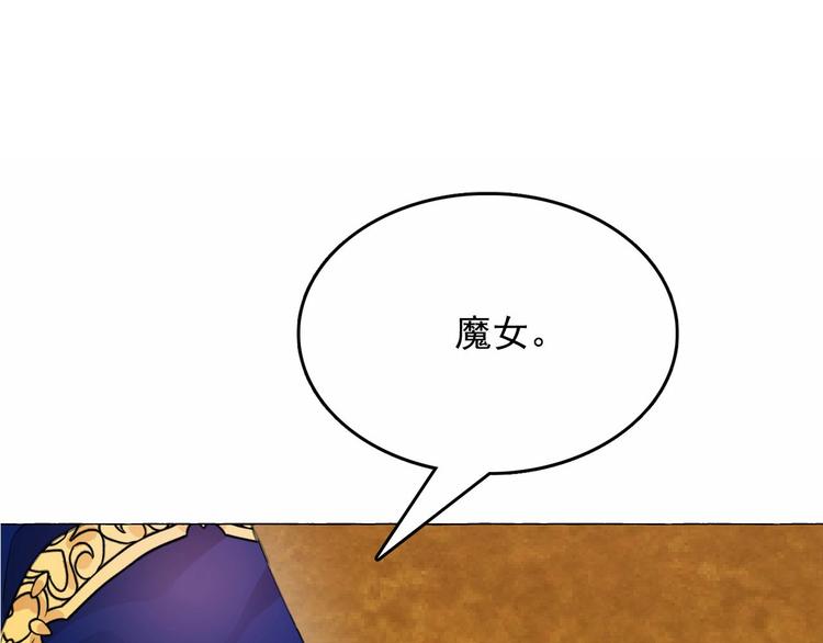 第3话 魔女，请抱紧我154