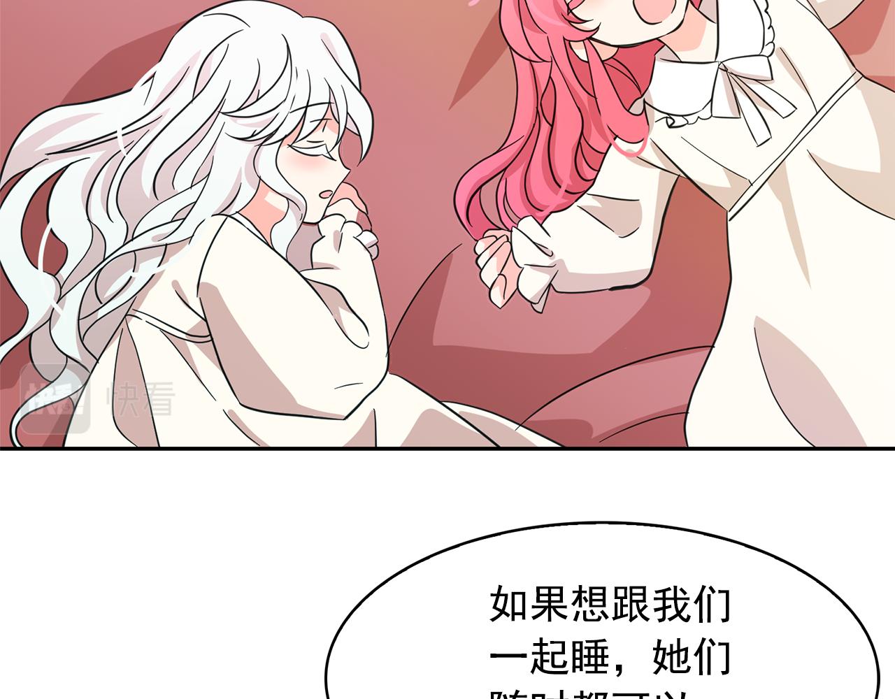 第77话 合适的对象91