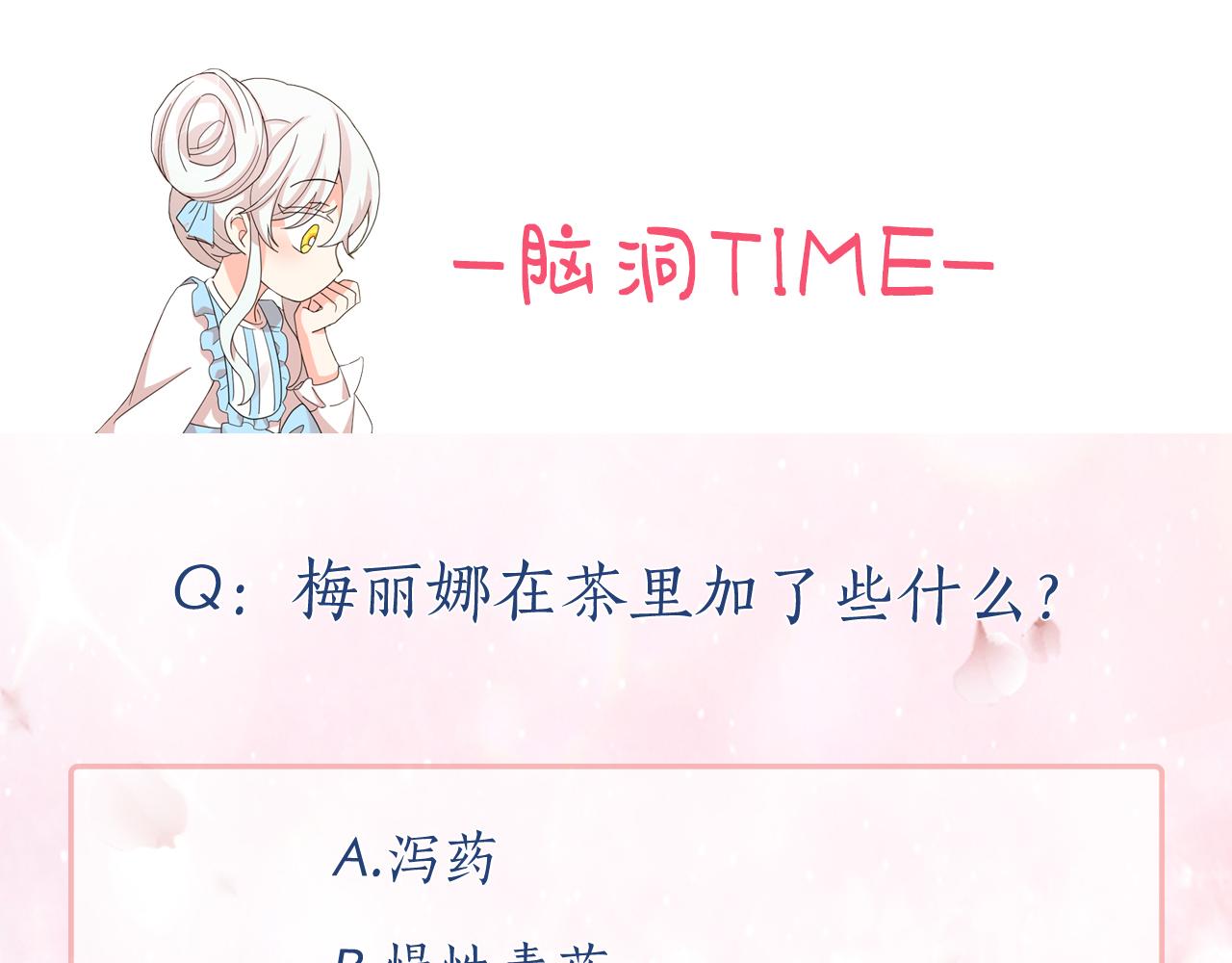 第81话 共舞一曲130