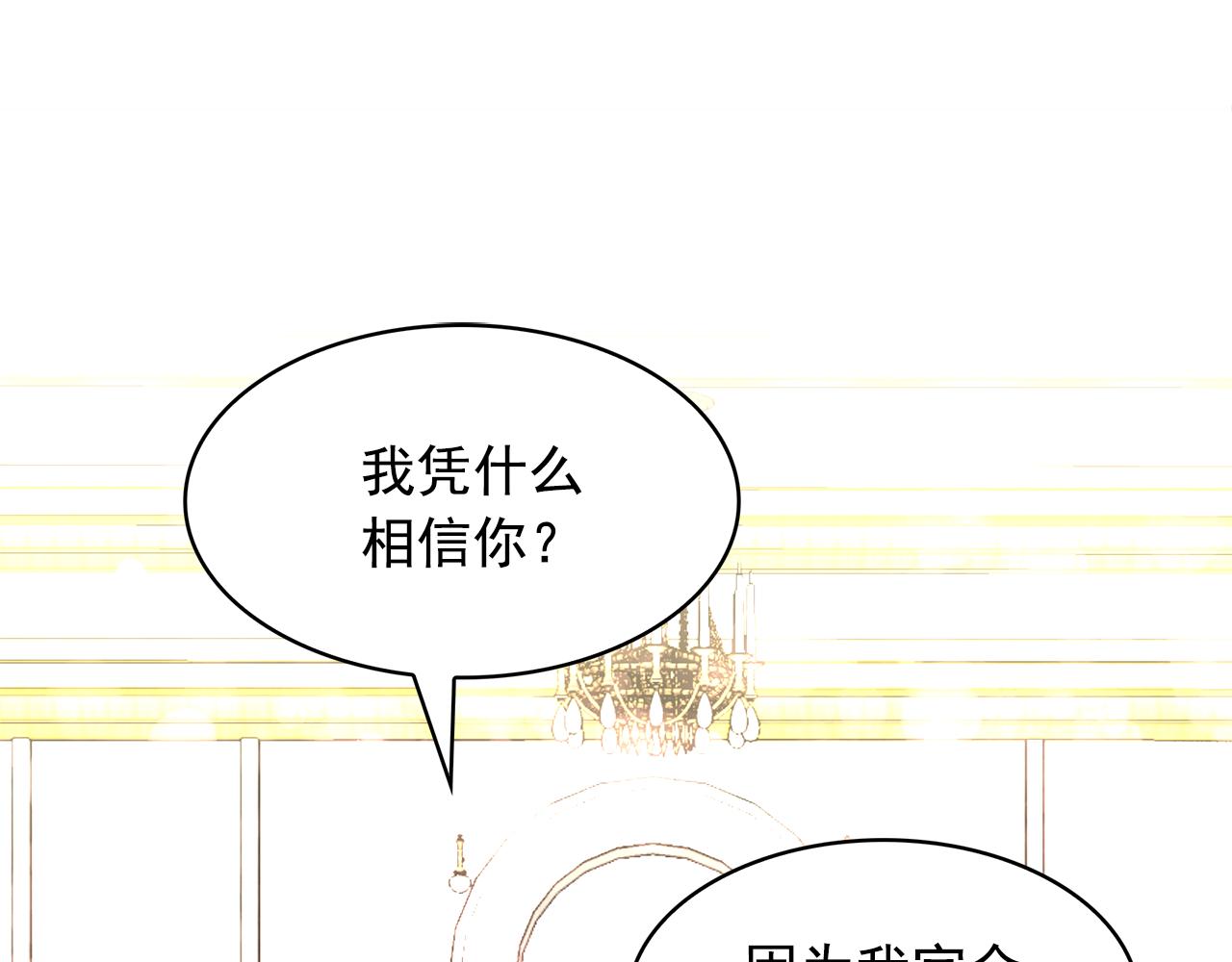 第81话 共舞一曲89