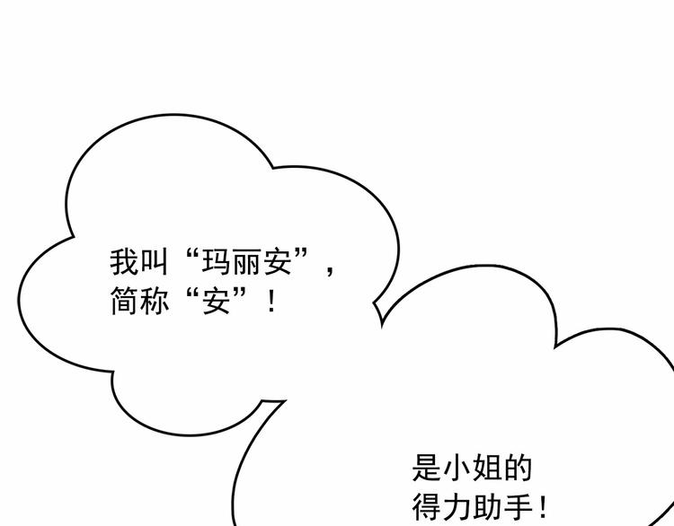 第7话 肉麻的一天57