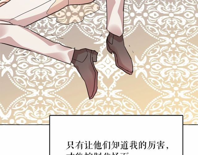 第21话 她是我的人！25