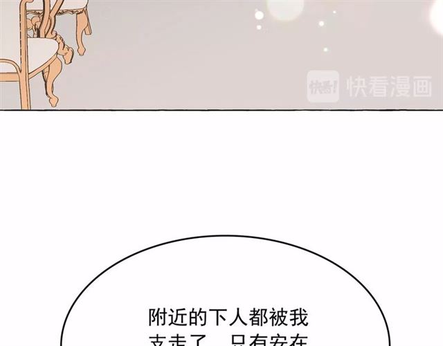 第15话 暂时做你的狗77
