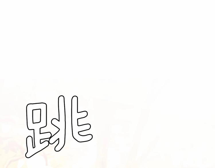 第5话 千万不能死啊!87