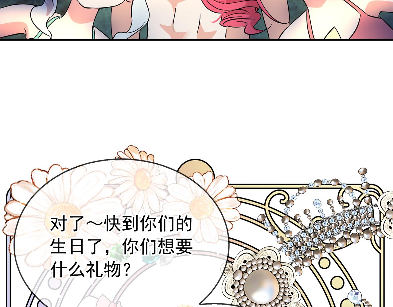 第88话 生日礼物98