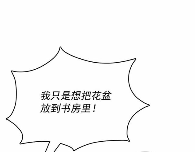 第8话 神秘男人竟是！32