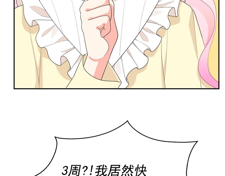 第56话 我没有醉30
