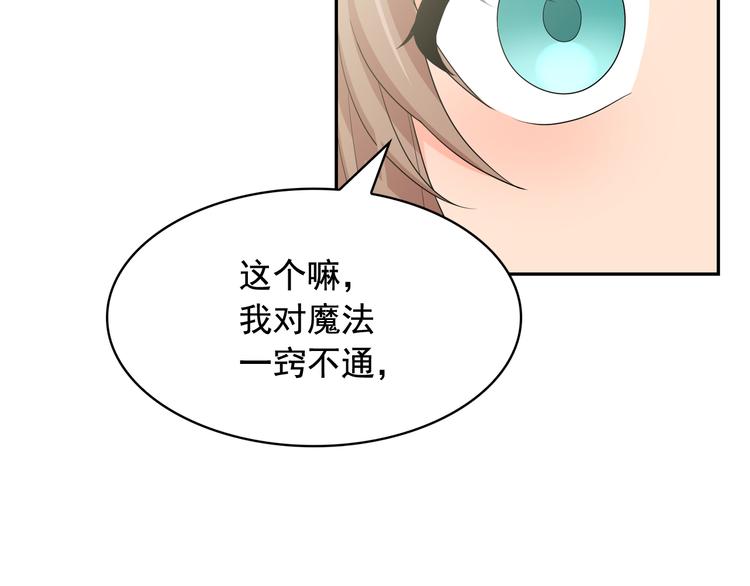 第56话 我没有醉77