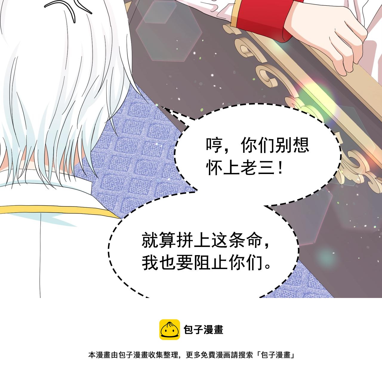 第52话 他有什么好？60