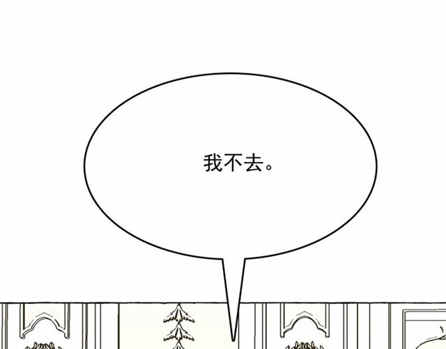 第12话 参加加冕典礼79