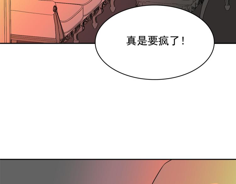 第69话 忠实的奴仆79