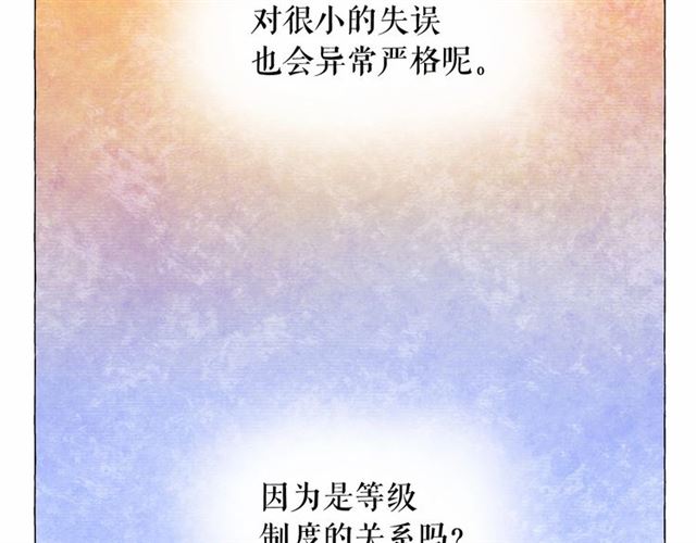 第8话 神秘男人竟是！51