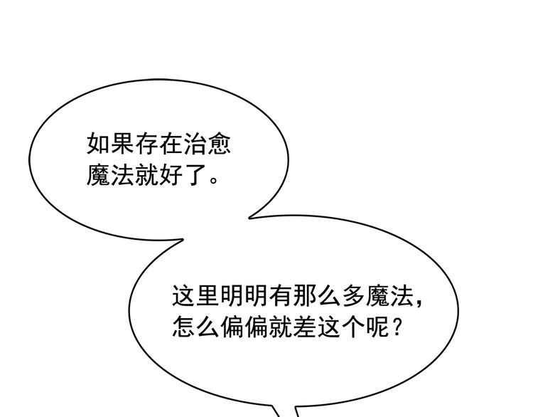 第61话 警告22