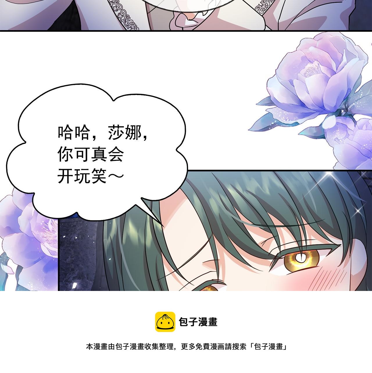 第92话 别做梦了！8