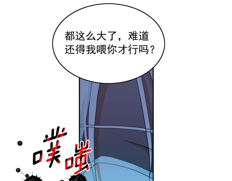 第68话 彻底疯了104